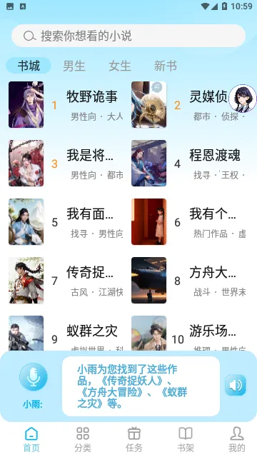 校园怪谈(互动小说软件) 校园怪谈(互动小说软件)