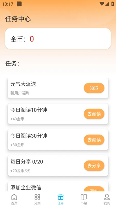 校园怪谈(互动小说软件) 校园怪谈(互动小说软件)