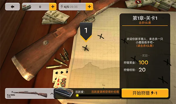 模拟猎人(狩猎模拟游戏) 模拟猎人(狩猎模拟游戏)