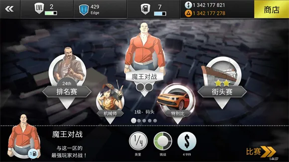 极速3D赛车(赛车驾驶游戏) 极速3D赛车(赛车驾驶游戏)