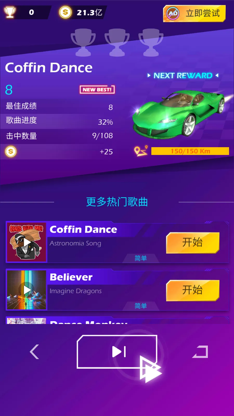 节奏赛车安卓版手机版 节奏赛车安卓版手机版