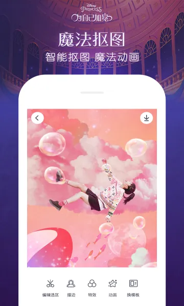 天天拼图2025最新版本 天天拼图2025最新版本