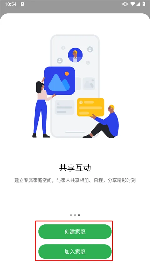oppo家庭空间最新手机版 oppo家庭空间最新手机版