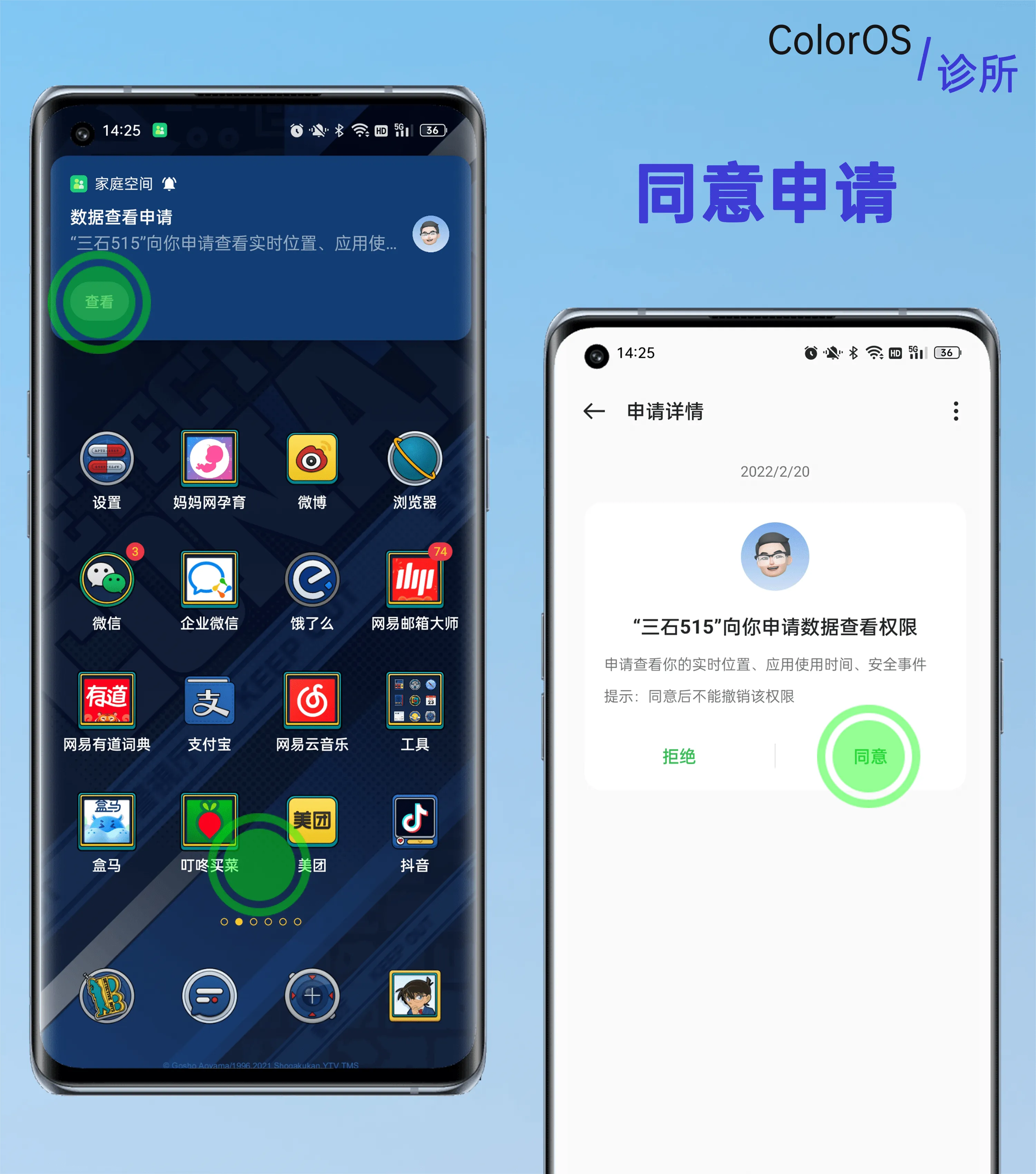 oppo家庭空间最新手机版 oppo家庭空间最新手机版