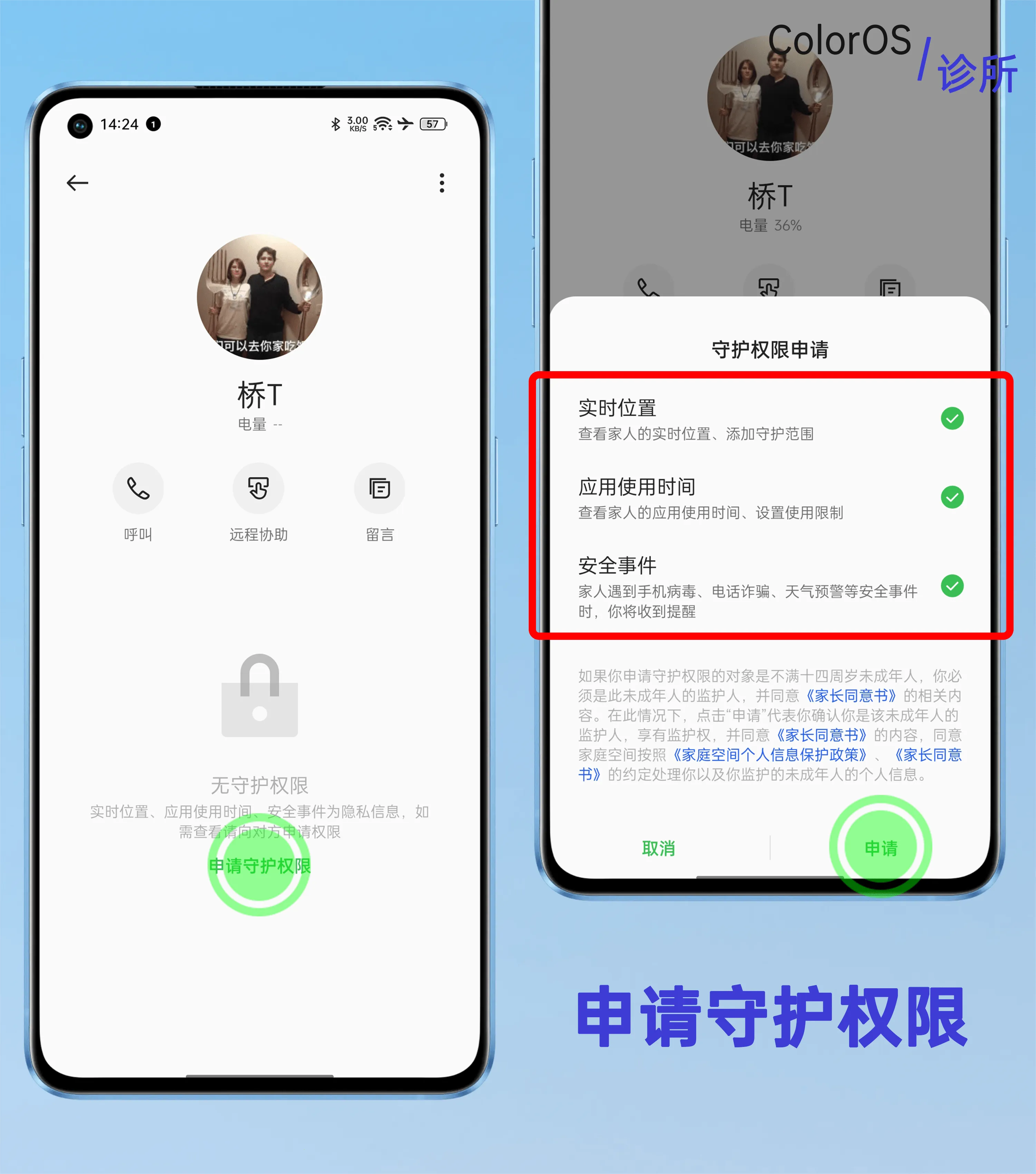 oppo家庭空间最新手机版 oppo家庭空间最新手机版