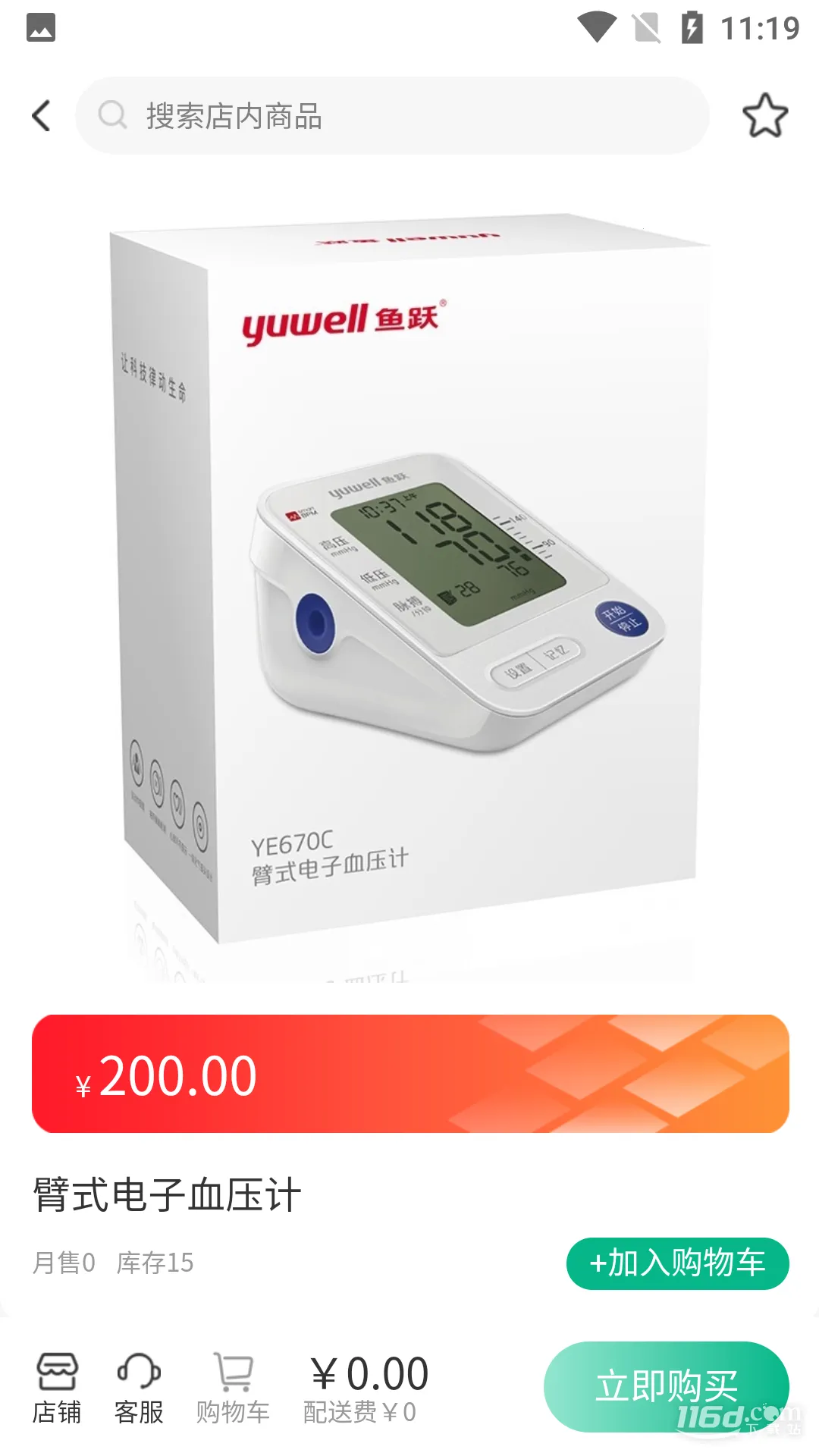 触见(医药购药平台) 触见(医药购药平台)