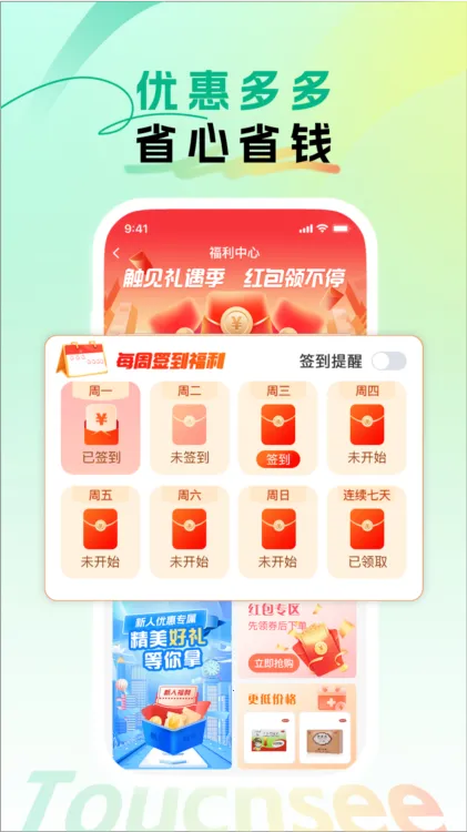 触见(医药购药平台) 触见(医药购药平台)