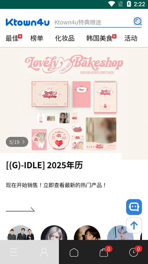 ktown4u2025下载安装 ktown4u2025下载安装