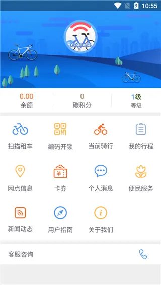 上海永久共享单车(共享单车出行) 上海永久共享单车(共享单车出行)