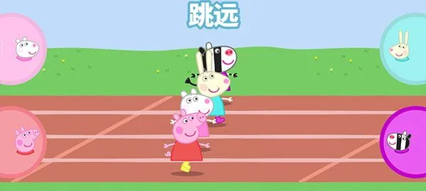 小猪佩奇运动会2025最新版本 小猪佩奇运动会2025最新版本