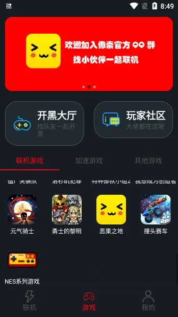 像素联机最新手机版 像素联机最新手机版