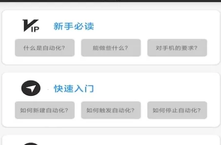 点猫免ROOT自动点击器2025官方正版 点猫免ROOT自动点击器2025官方正版