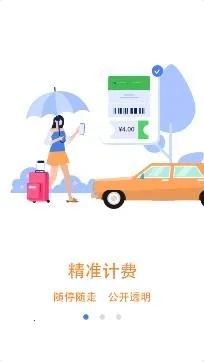 贺州停车(智慧停车软件) 贺州停车(智慧停车软件)