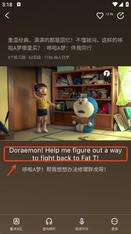 一点英语2025最新版本 一点英语2025最新版本