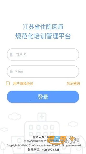 江苏西医住培2025最新版本 江苏西医住培2025最新版本