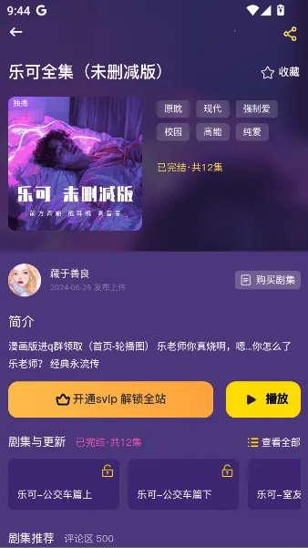 腐宝FM2025官方正版 腐宝FM2025官方正版