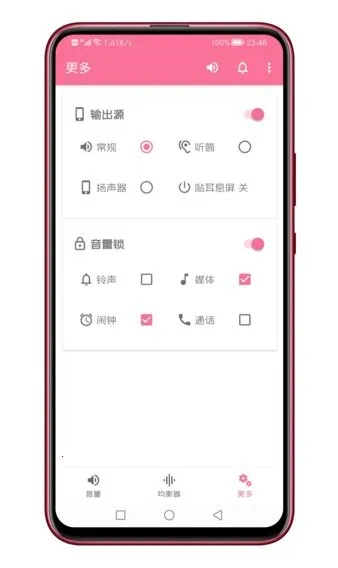 音量君2025官方最新版本 音量君2025官方最新版本