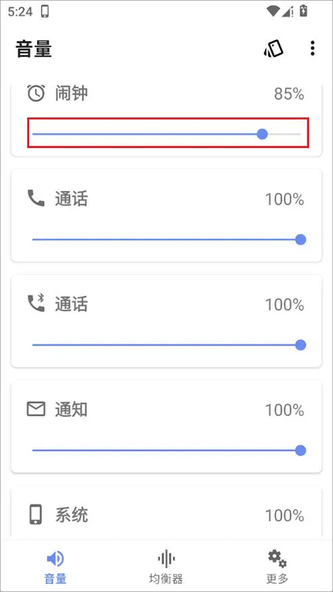 音量君2025官方最新版本 音量君2025官方最新版本