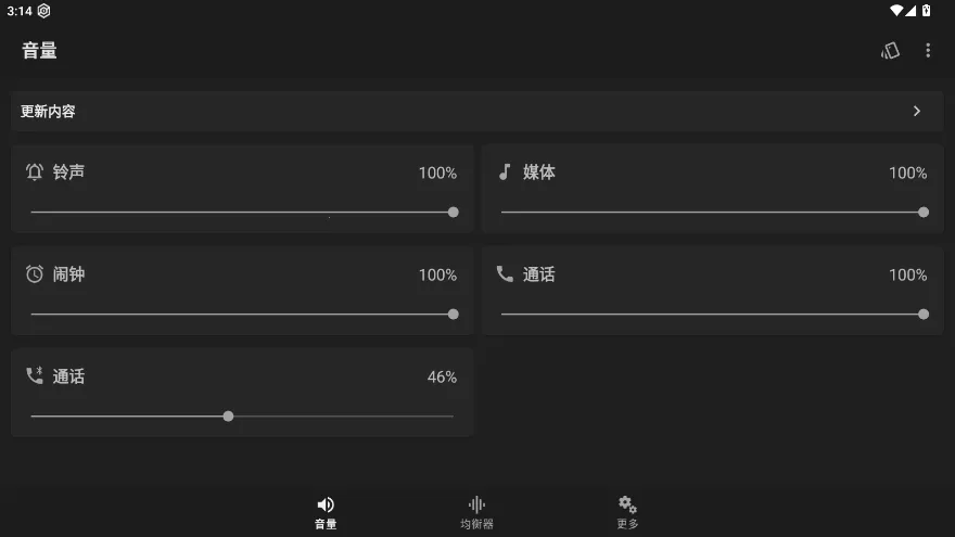 音量君2025官方最新版本 音量君2025官方最新版本