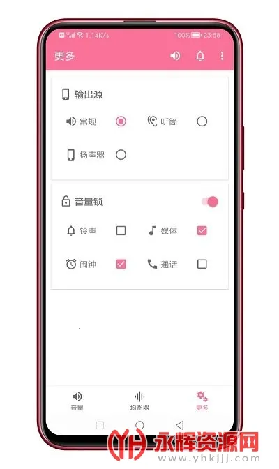 音量君2025官方最新版本 音量君2025官方最新版本