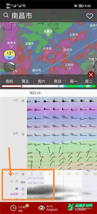 windy气象(天气预测软件) windy气象(天气预测软件)