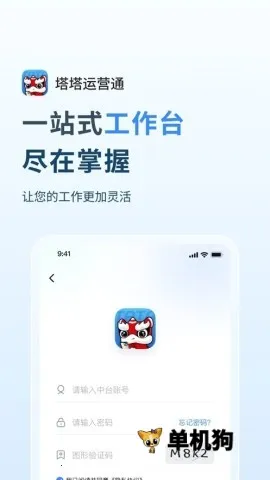 ������Ӫͨ2025���°汾