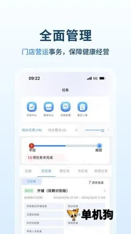 ������Ӫͨ2025���°汾