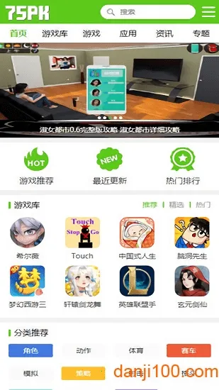 75pk����ƽ̨2025���ذ�װ