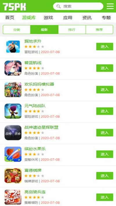 75pk����ƽ̨2025���ذ�װ