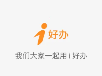 i�ð�(��ʿ���칫ƽ̨)