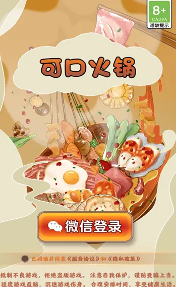 �ɿڻ��(�����Ӫ��Ϸ)
