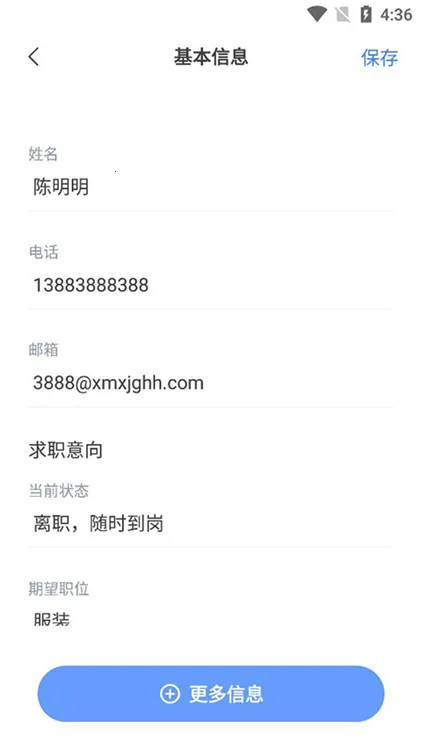 超级简历(简历制作工具) 超级简历(简历制作工具)