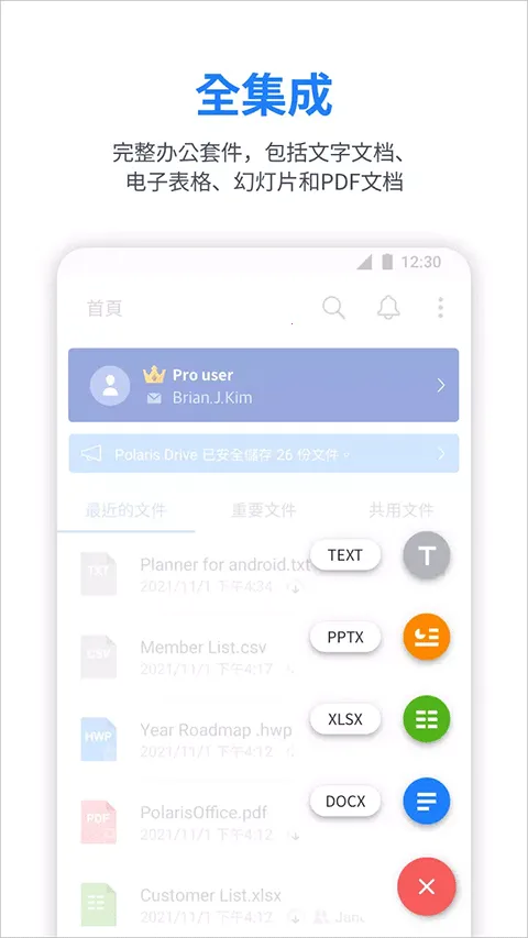 PolarisOfficeֱװ(�ƶ��칫����)