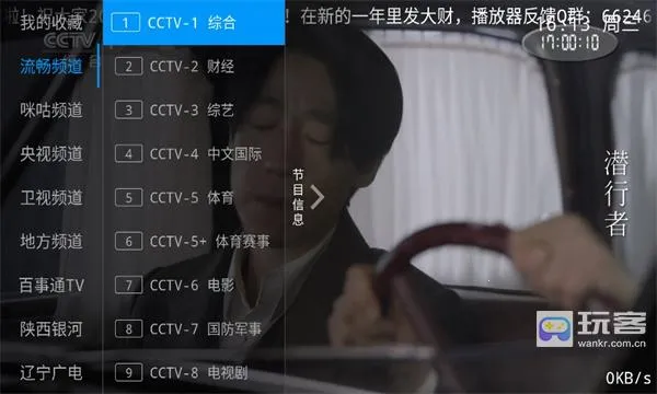 千球电视2025官方最新版本 千球电视2025官方最新版本