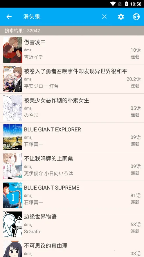 笨鸟漫画(漫画阅读软件) 笨鸟漫画(漫画阅读软件)