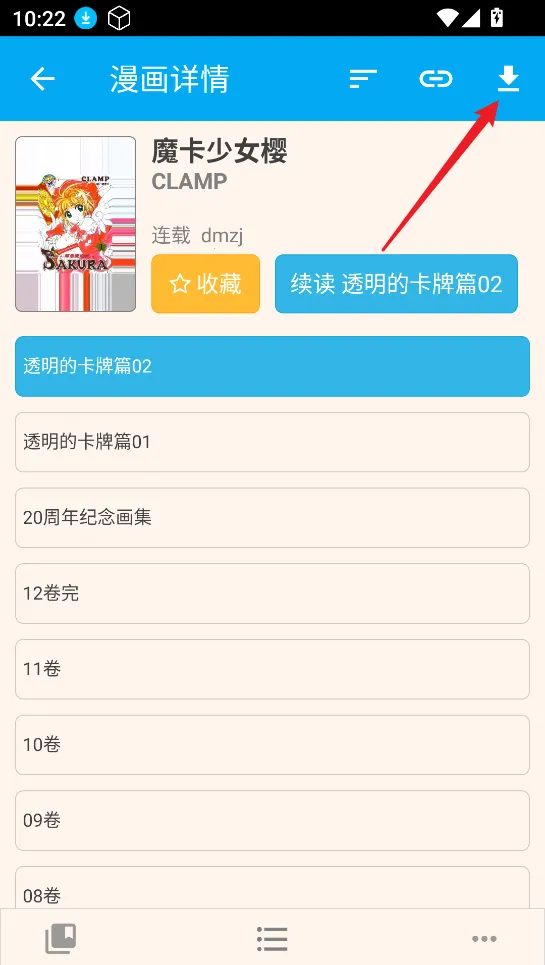 笨鸟漫画(漫画阅读软件) 笨鸟漫画(漫画阅读软件)