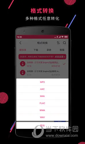 音频裁剪大师(音乐剪辑工具) 音频裁剪大师(音乐剪辑工具)