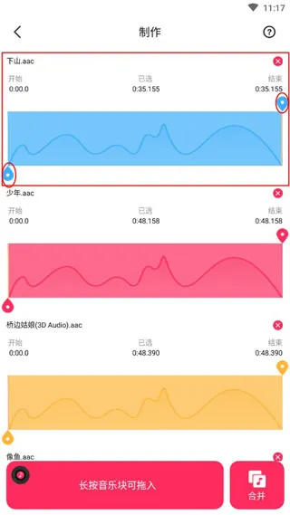 音频裁剪大师(音乐剪辑工具) 音频裁剪大师(音乐剪辑工具)