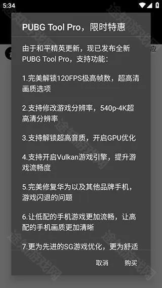 pubgtool����120֡