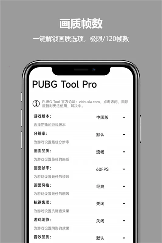pubgtool����120֡