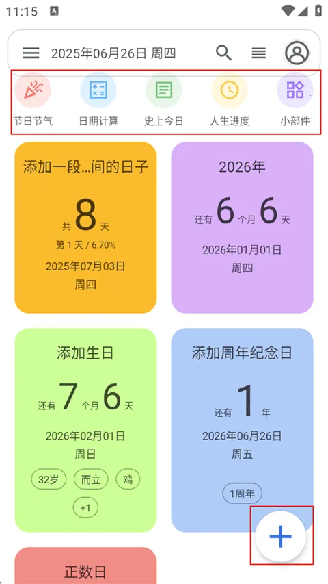 �ǵ�����2025�ٷ�����
