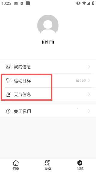 dirifit�ֻ�(�ֻ���������app)