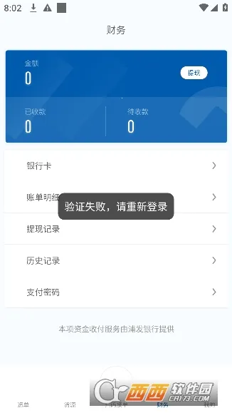 交运物联(司机接单平台) 交运物联(司机接单平台)