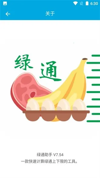 ��ͨ����2025�ٷ����°汾