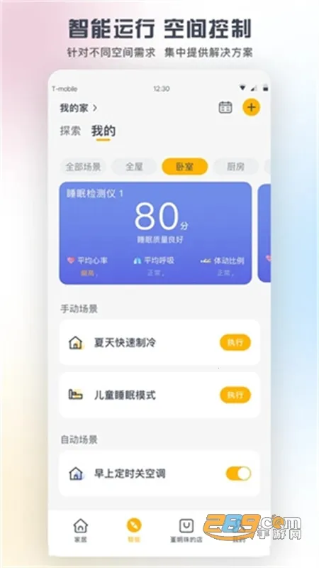 �������ܼҾ�2025�ٷ����°汾