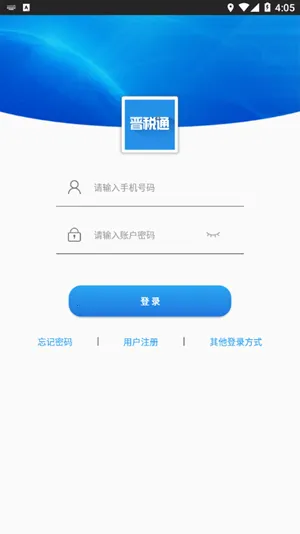 ��˰ͨ�����ֻ���