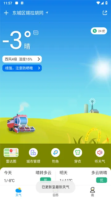 ����Ԥ��ͨ(��������ƽ̨)
