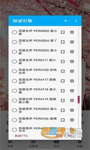 tts��������2025�ٷ����°汾
