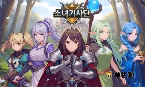 ��ʿ��Ů(�����ռ�RPG��Ϸ)