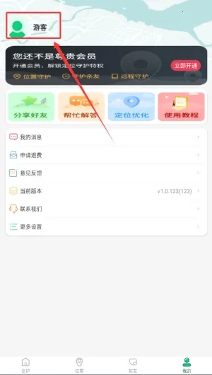 �ػ�����(���Ѱ�ȫ�ػ�)